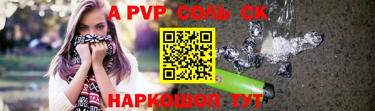 Alpha PVP кристаллы  Вход с VPN  Киселёвск  APVP крисы CK 