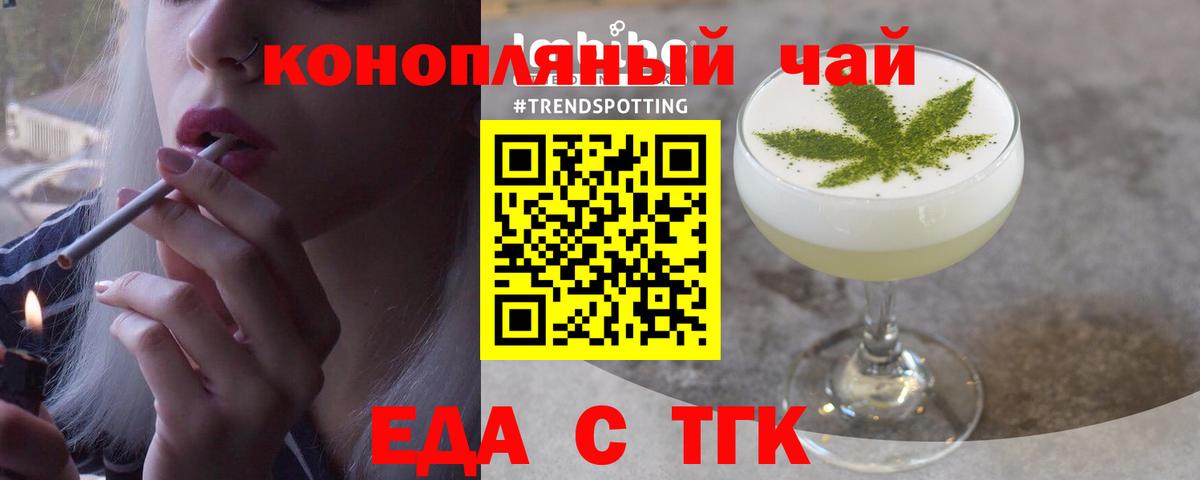 Киселёвск  Печенье с ТГК марихуана  Вход с VPN 