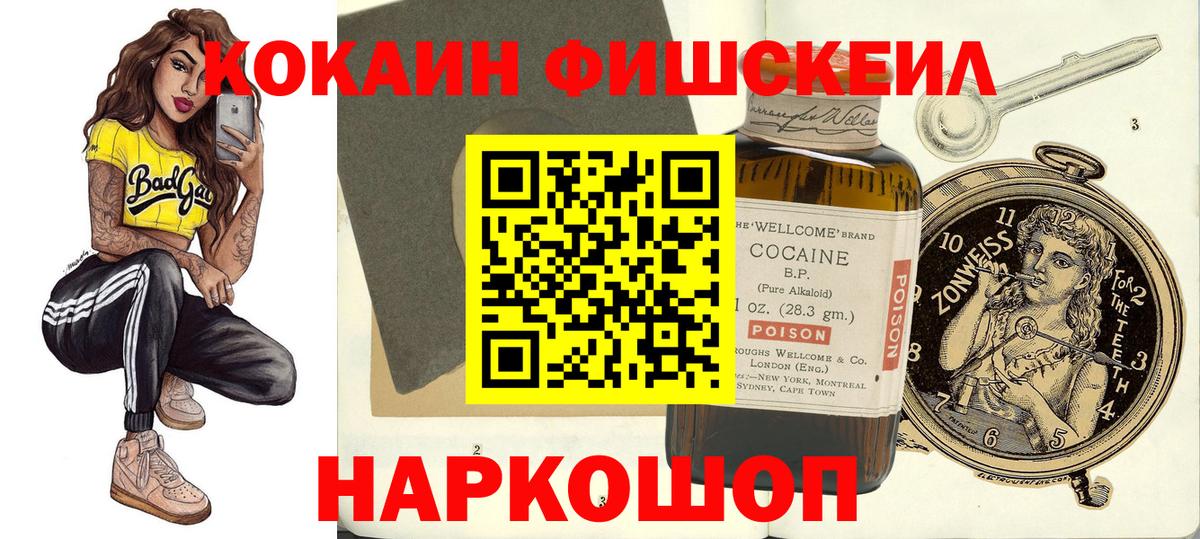 КОКАИН Боливия Киселёвск