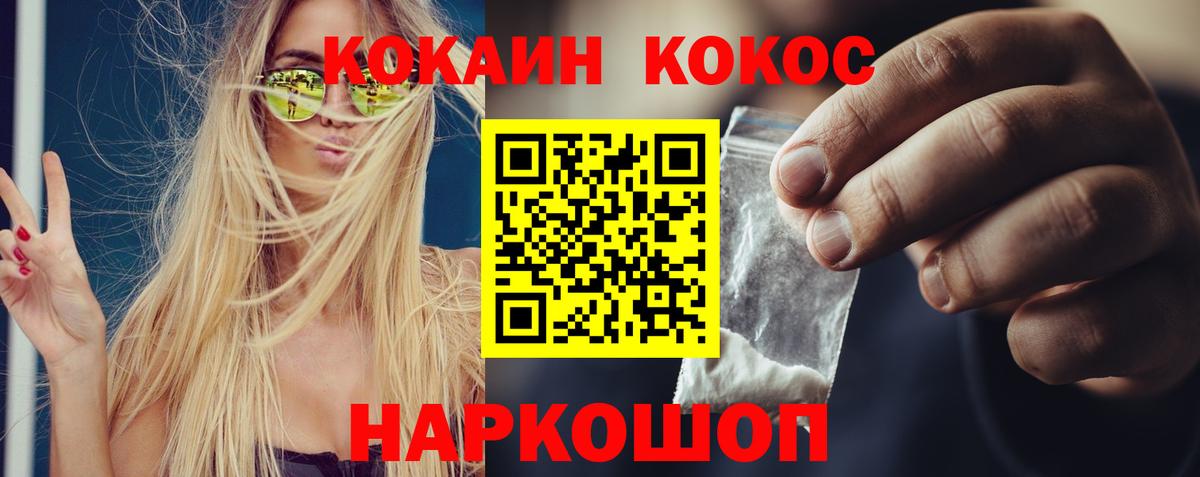 Cocaine FishScale  КОКАИН 99%  Вход с VPN  Кокаин  Киселёвск 