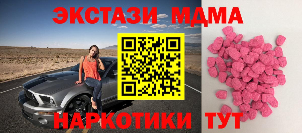 ЭКСТАЗИ TESLA  Вход с VPN  Ecstasy  Киселёвск 