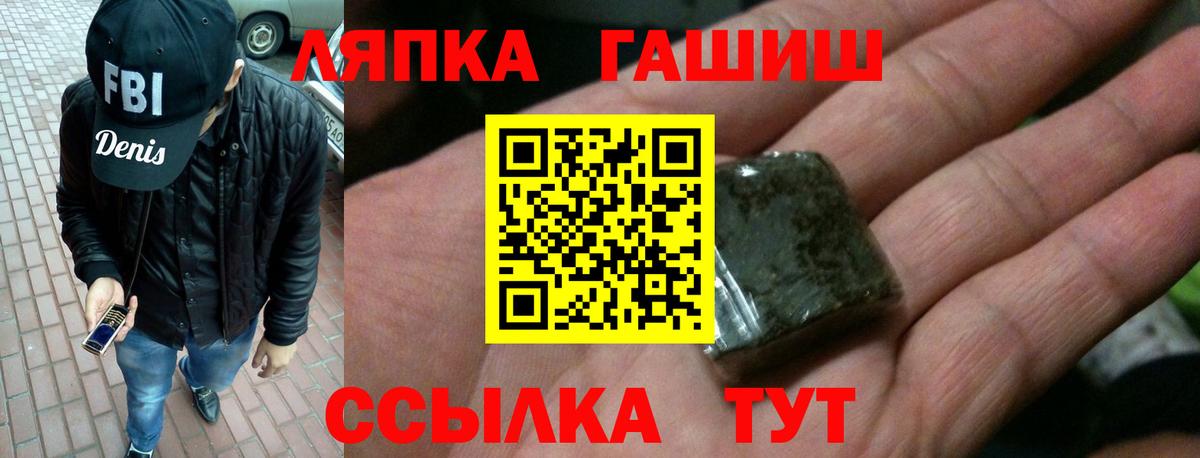 ГАШ Premium  ГАШ индика сатива  Вход с VPN  Гашиш  Киселёвск 