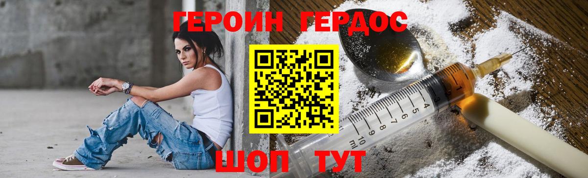 ГЕРОИН афганец Киселёвск