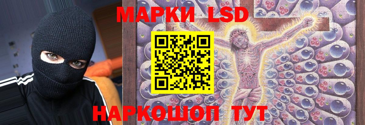 ЛСД экстази кислота Киселёвск