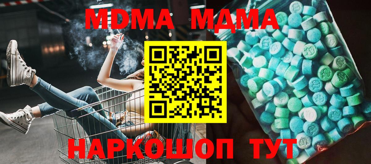 MDMA  MDMA crystal  Вход с VPN  Киселёвск 