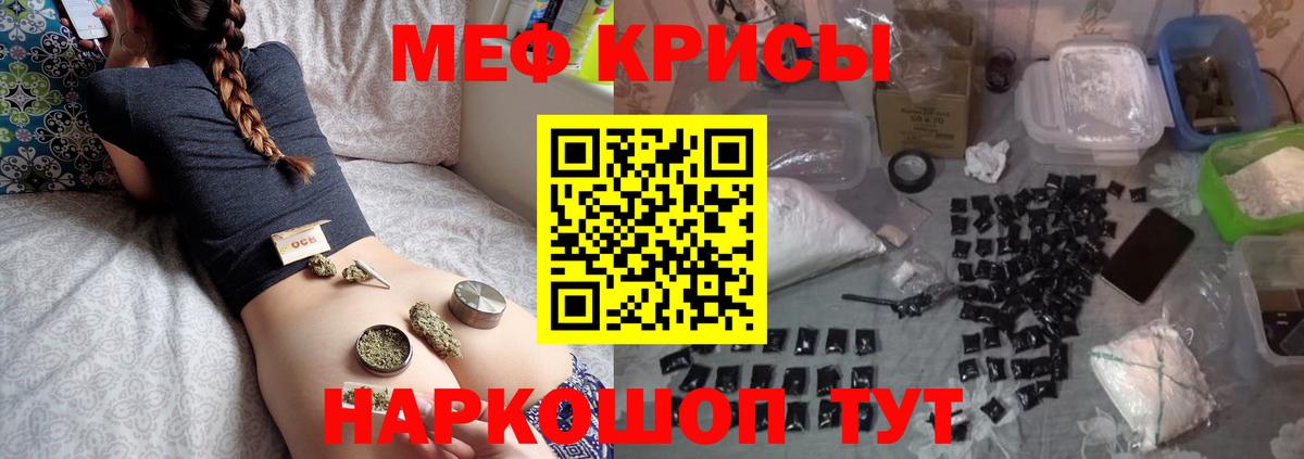 МЯУ-МЯУ  МЕФ VHQ  Мефедрон 4 MMC  Вход с VPN  МЕФ  Киселёвск 