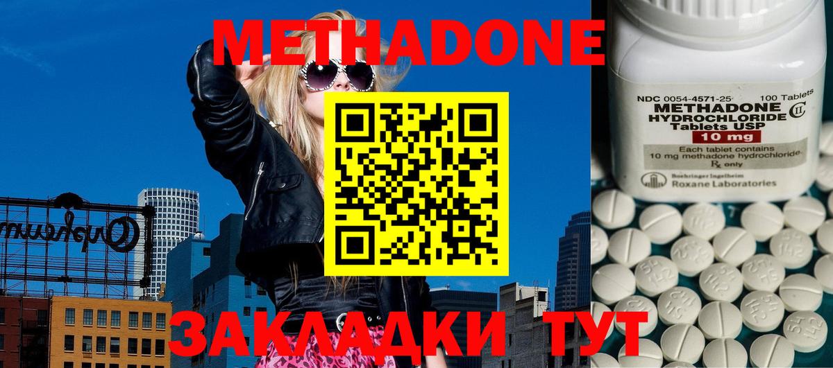 Метадон кристалл  Вход с VPN  МЕТАДОН VHQ  kraken ССЫЛКА  Киселёвск 