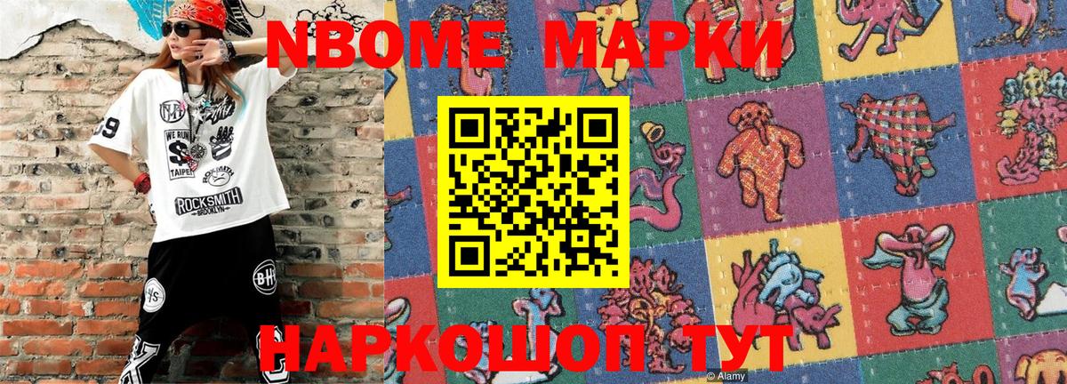 Марки NBOMe 1,5мг  Вход с VPN  Марки N-bome  Киселёвск  Марки NBOMe 1,5мг 