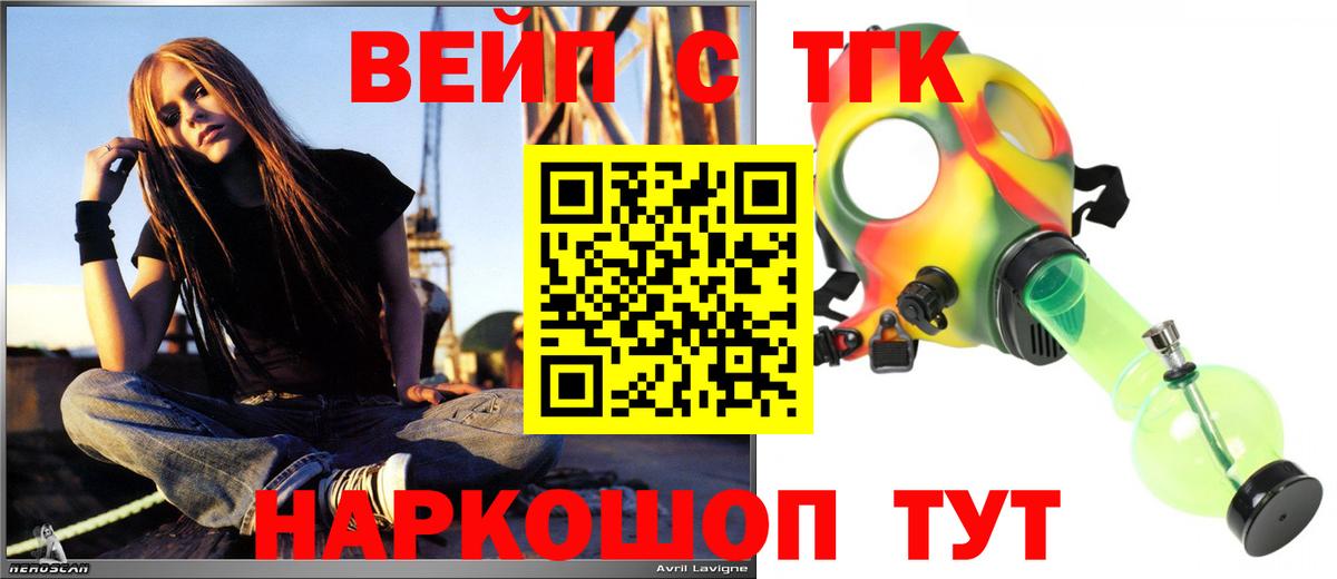 Дистиллят ТГК THC oil  ТГК жижа  Вход с VPN  Киселёвск 